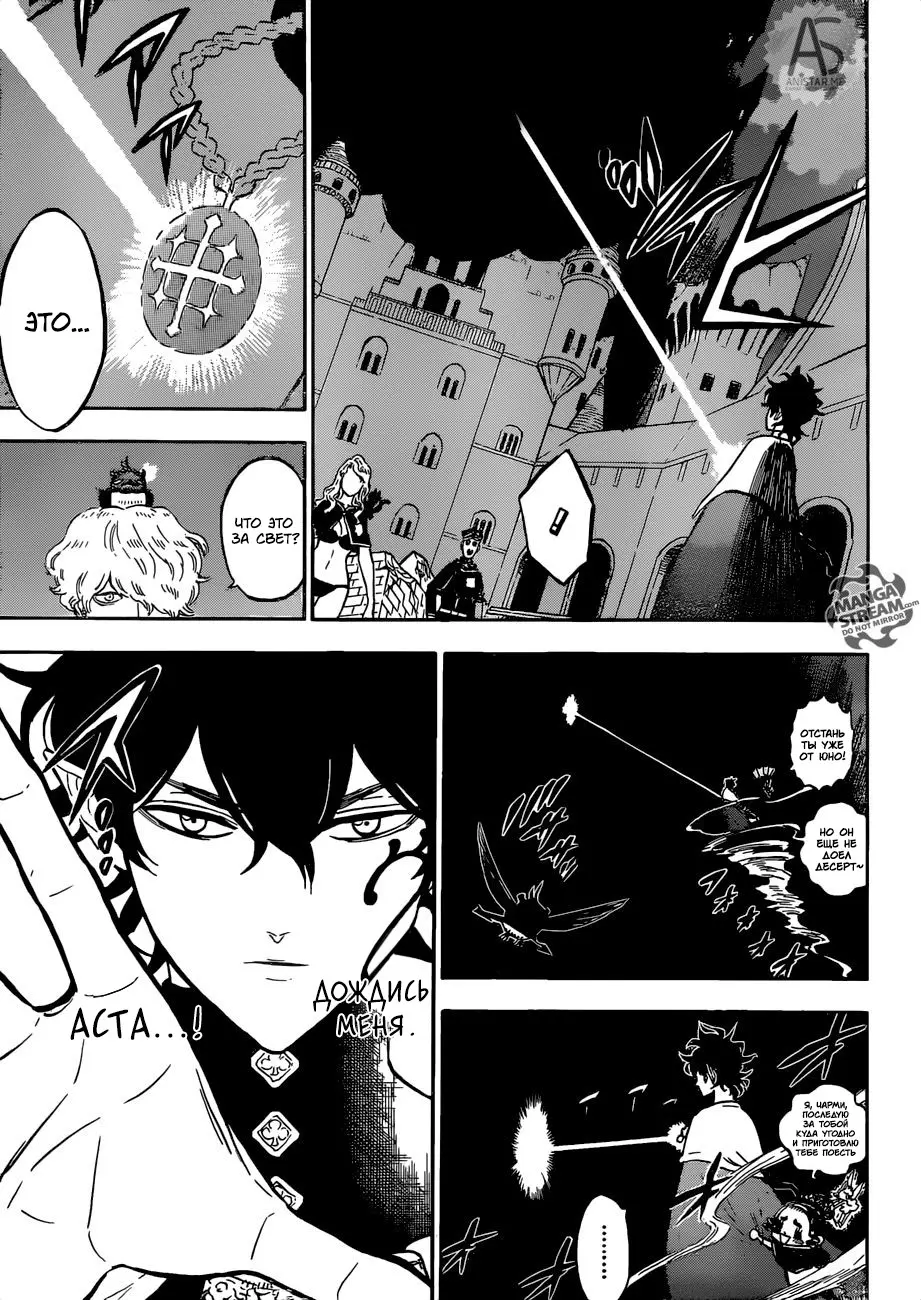 Read Чёрный Клевер Manga Online