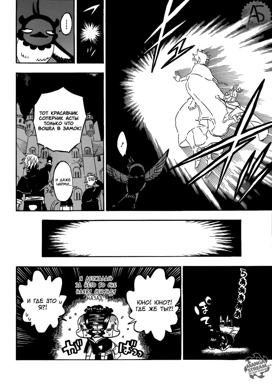 Read Чёрный Клевер Manga Online