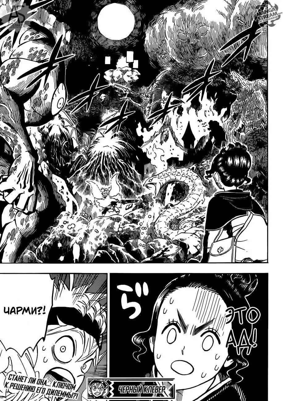Read Чёрный Клевер Manga Online