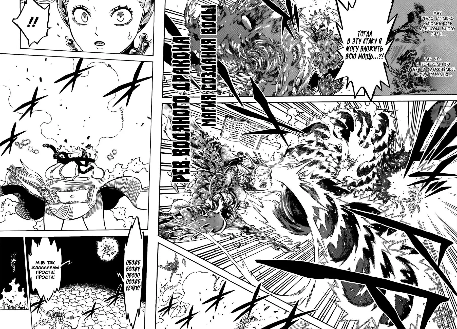 Read Чёрный Клевер Manga Online