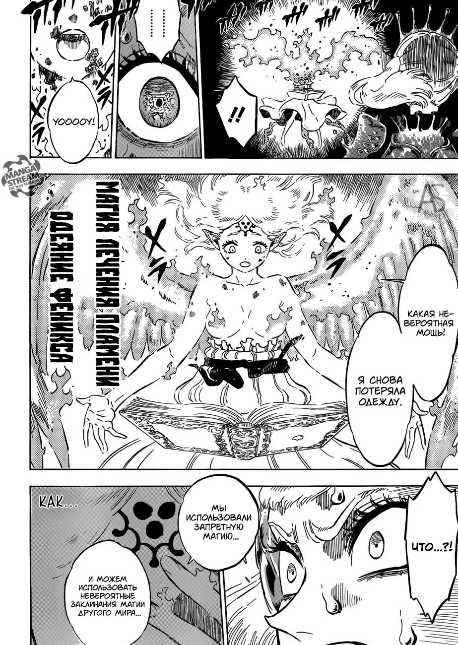 Read Чёрный Клевер Manga Online