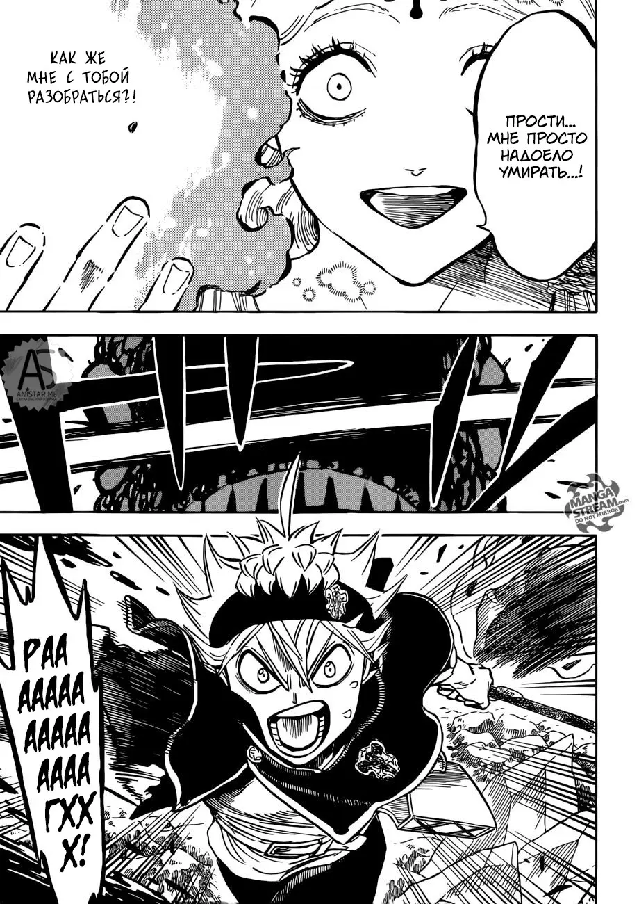 Read Чёрный Клевер Manga Online