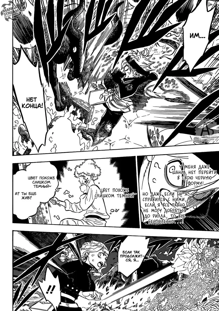 Read Чёрный Клевер Manga Online