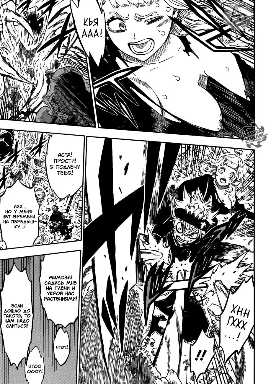 Read Чёрный Клевер Manga Online