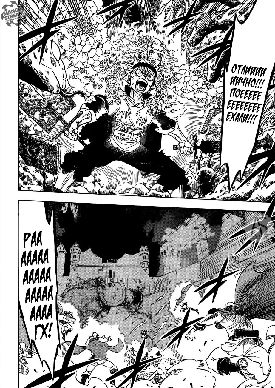 Read Чёрный Клевер Manga Online