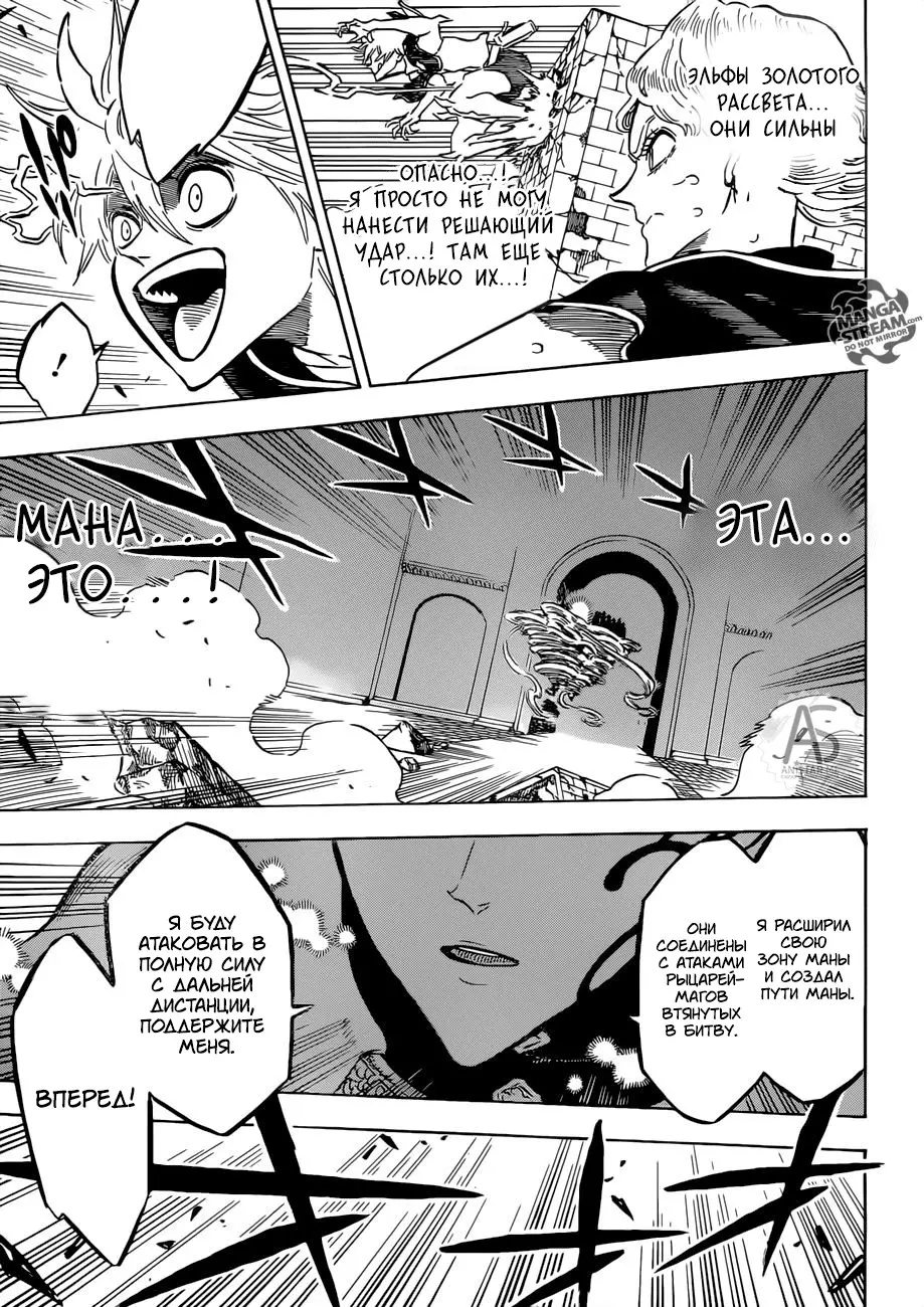 Read Чёрный Клевер Manga Online