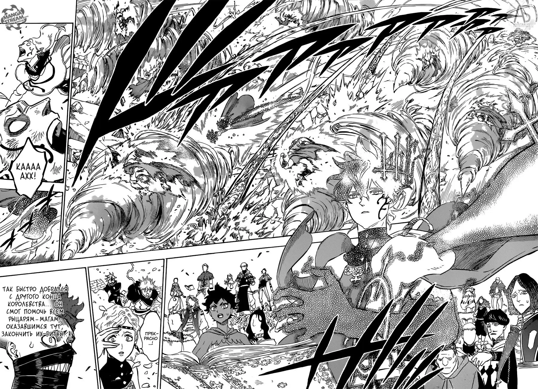 Read Чёрный Клевер Manga Online
