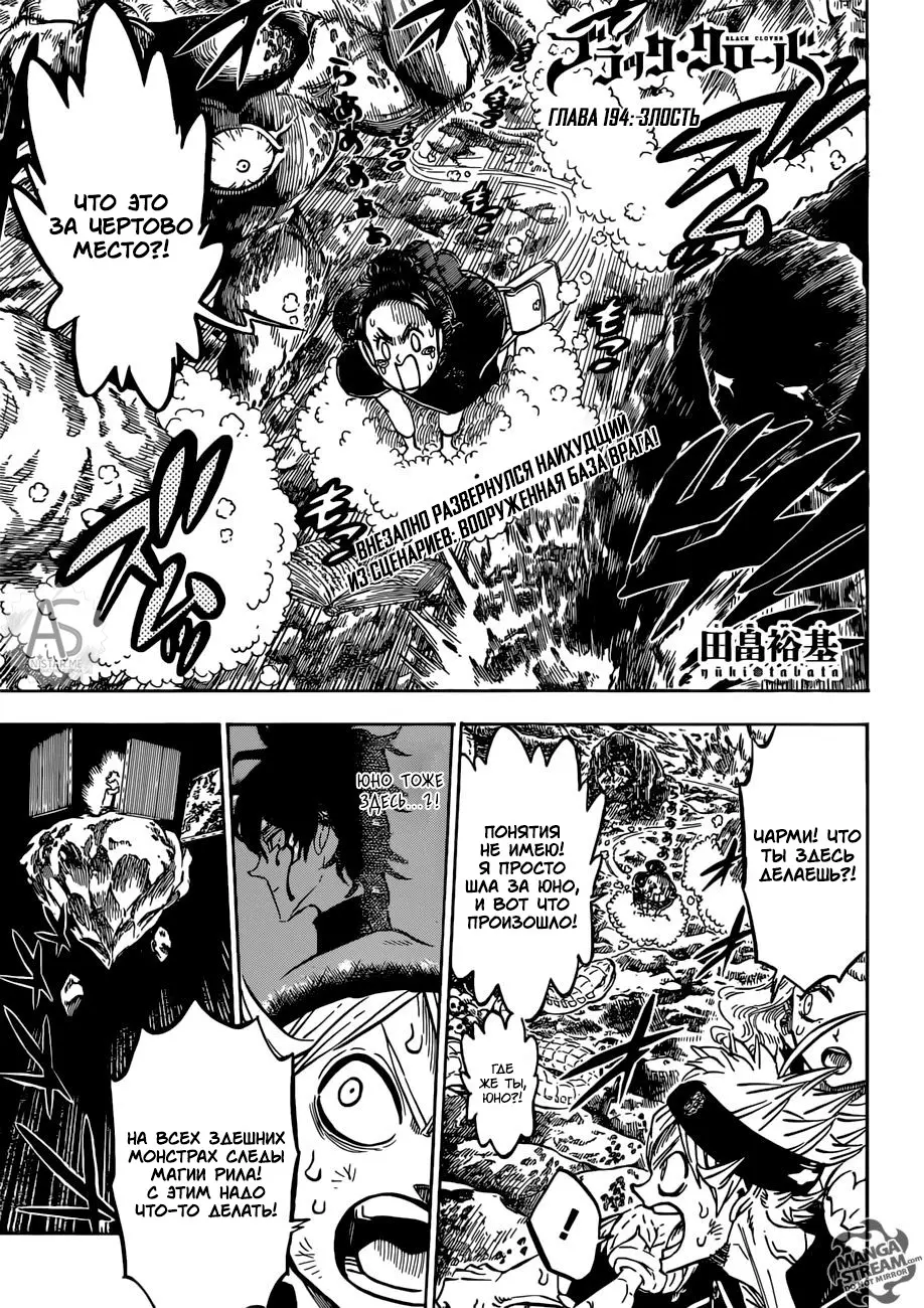 Read Чёрный Клевер Manga Online