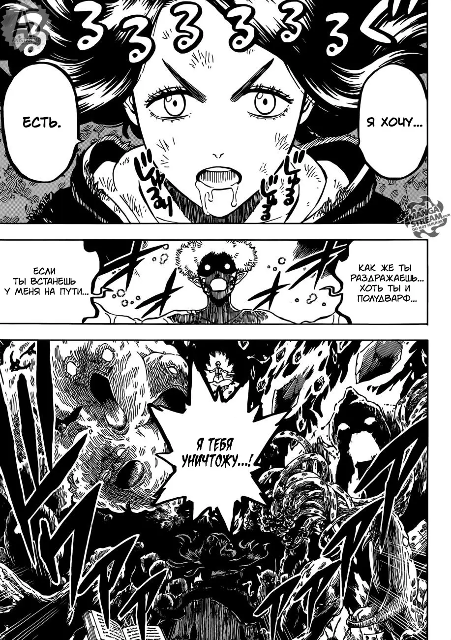 Read Чёрный Клевер Manga Online