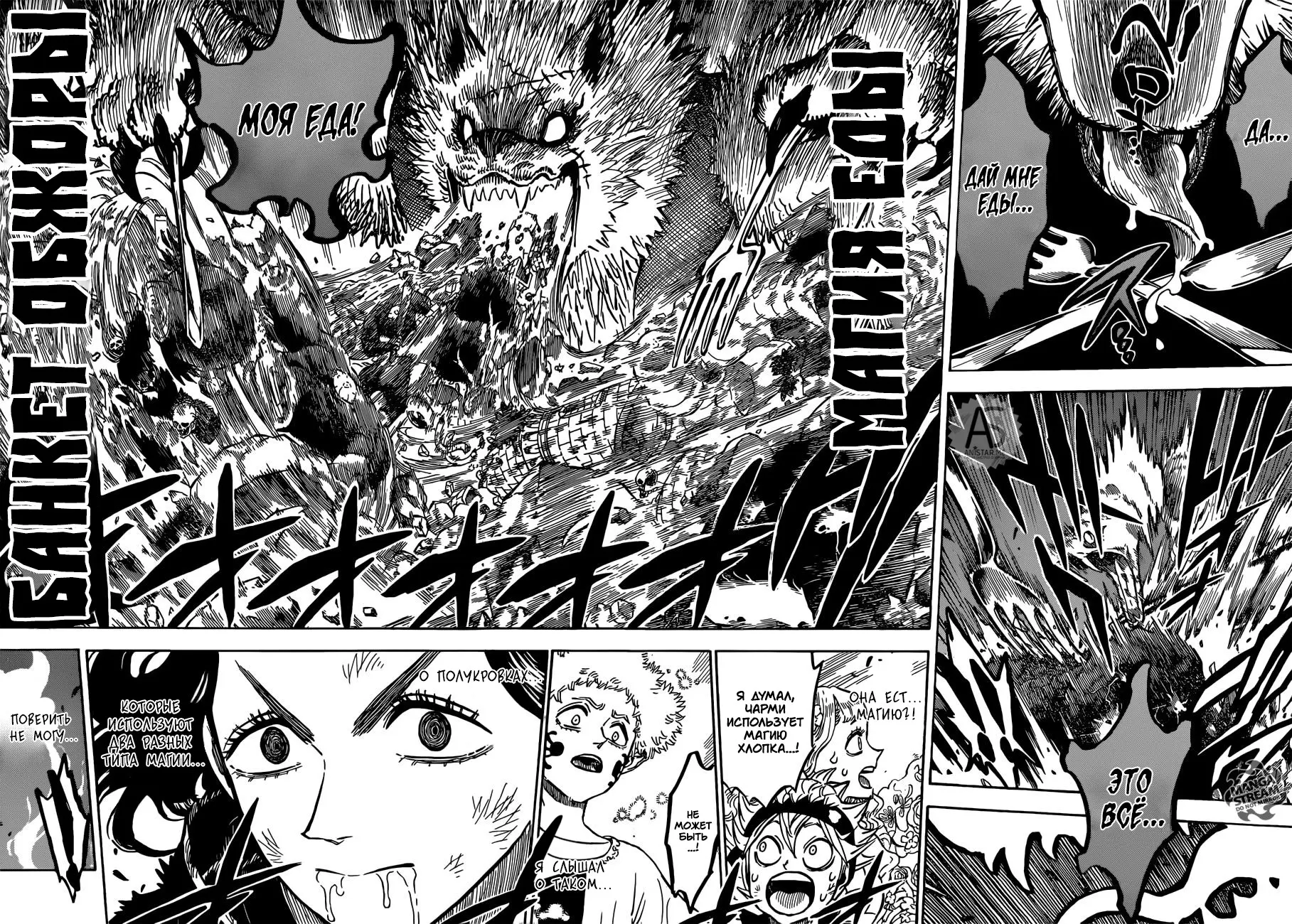Read Чёрный Клевер Manga Online