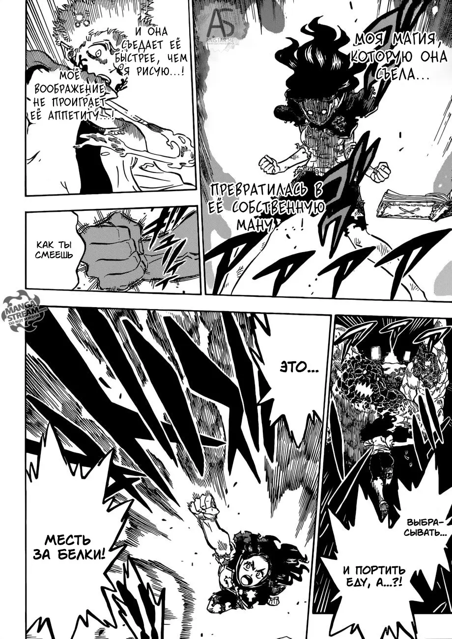 Read Чёрный Клевер Manga Online