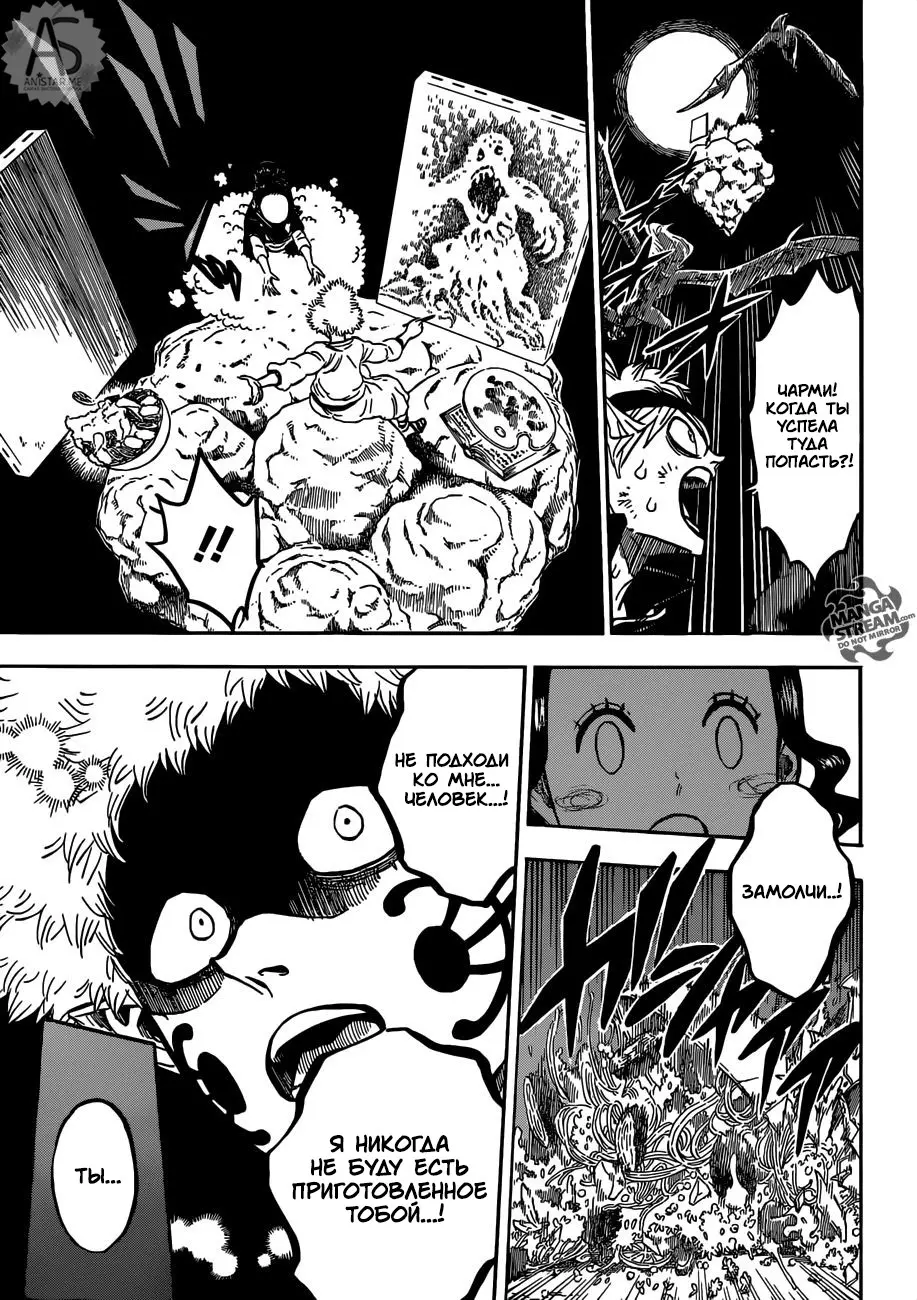 Read Чёрный Клевер Manga Online