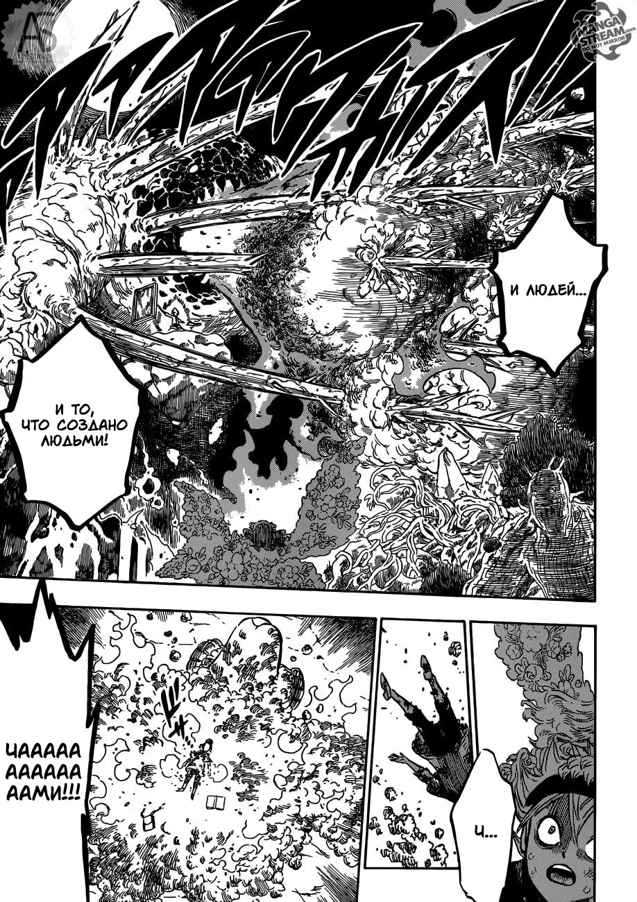Read Чёрный Клевер Manga Online