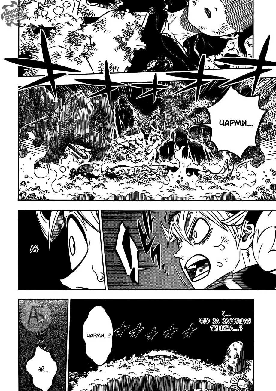 Read Чёрный Клевер Manga Online
