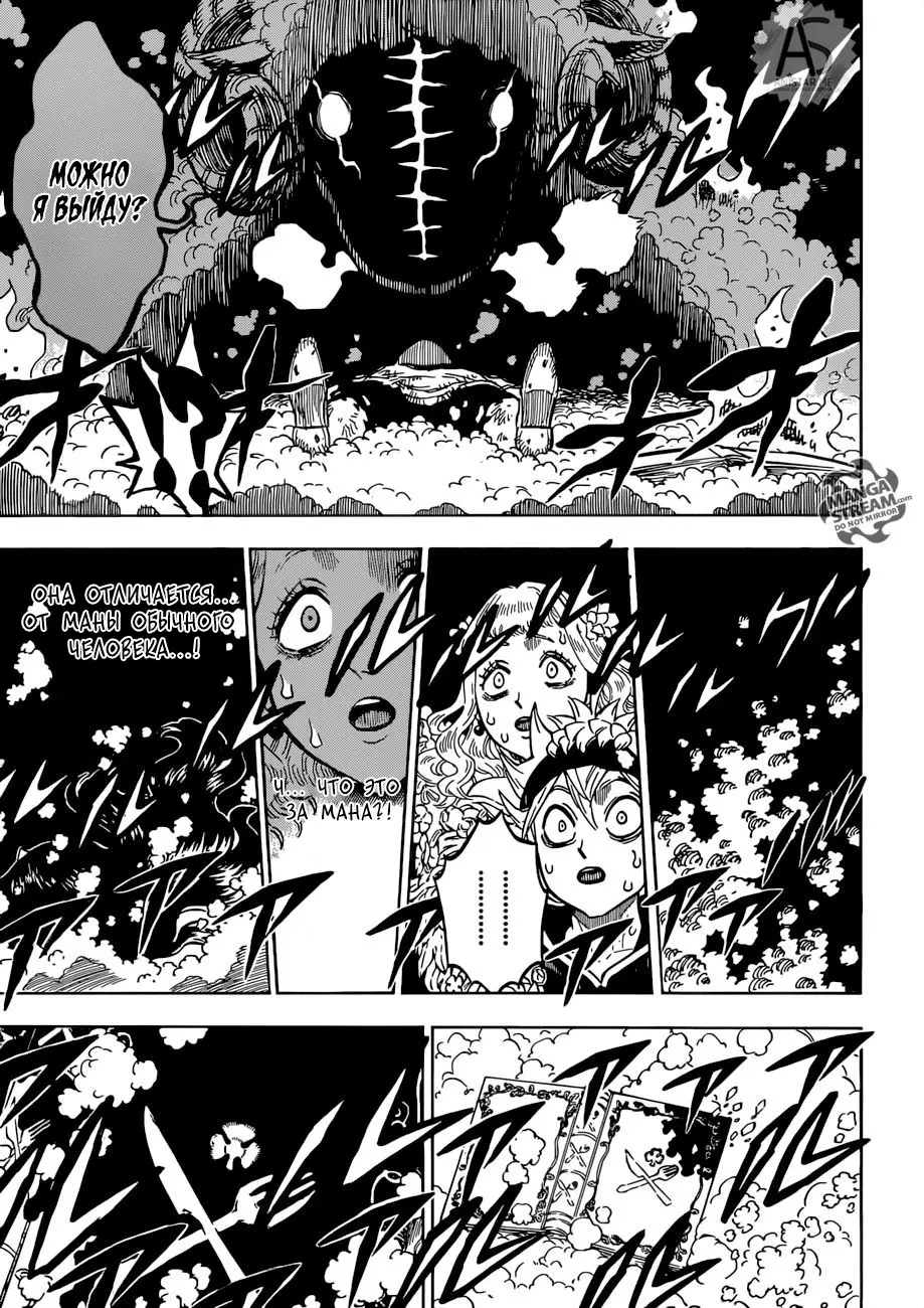 Read Чёрный Клевер Manga Online