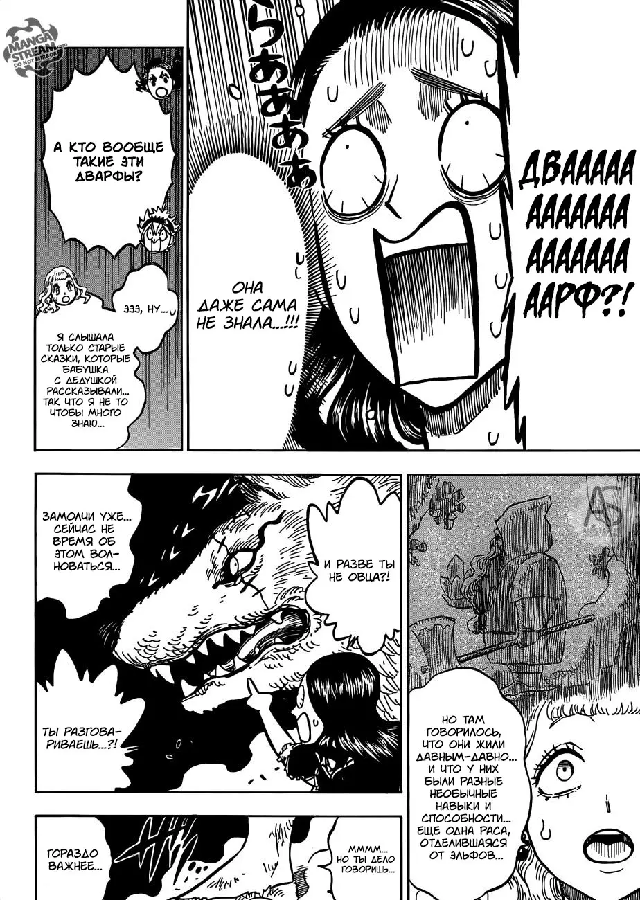 Read Чёрный Клевер Manga Online
