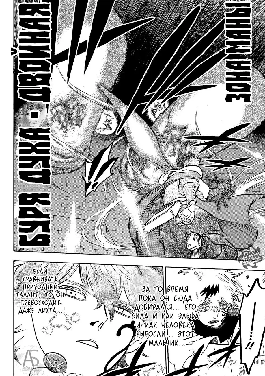 Read Чёрный Клевер Manga Online