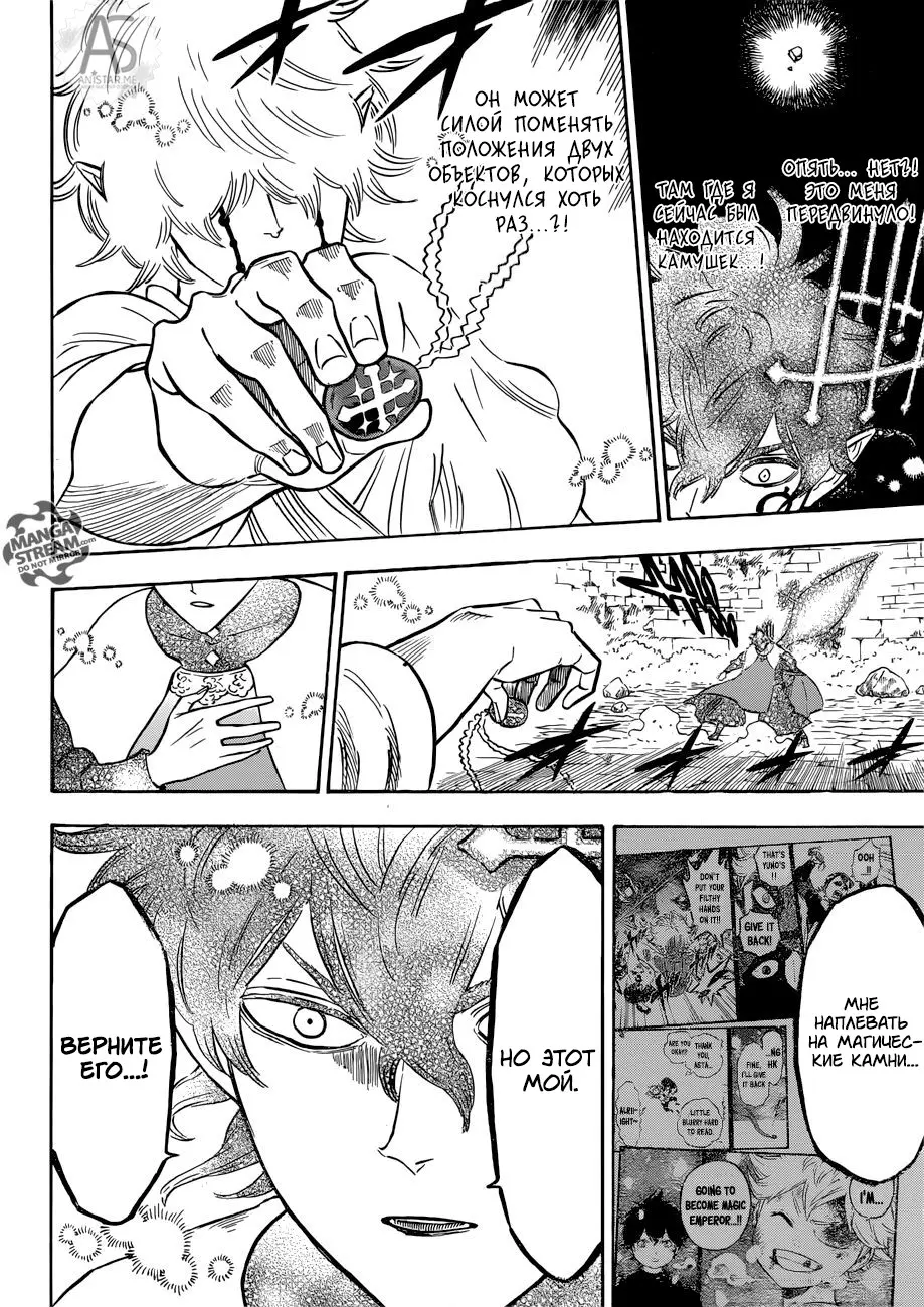 Read Чёрный Клевер Manga Online