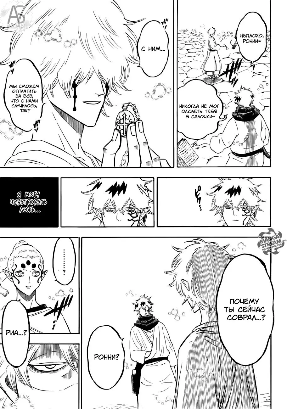 Read Чёрный Клевер Manga Online