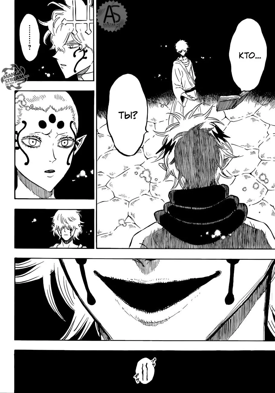 Read Чёрный Клевер Manga Online