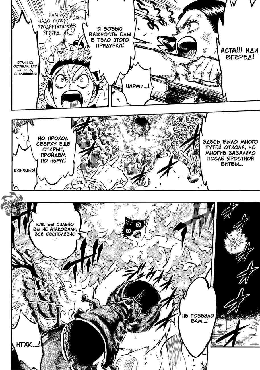 Read Чёрный Клевер Manga Online