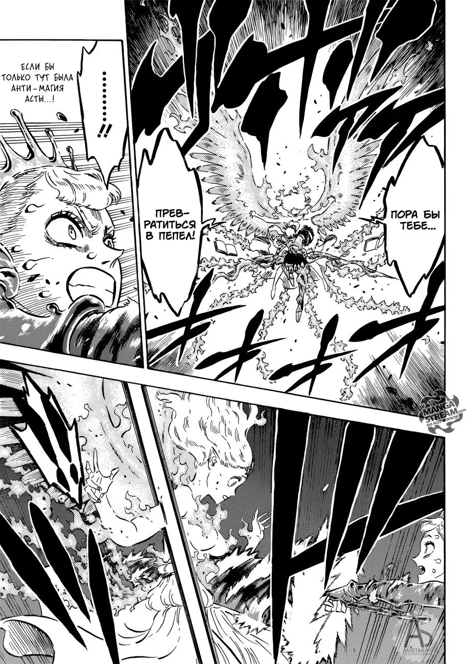 Read Чёрный Клевер Manga Online