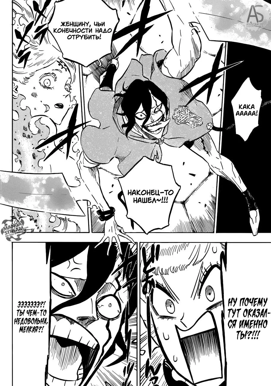 Read Чёрный Клевер Manga Online