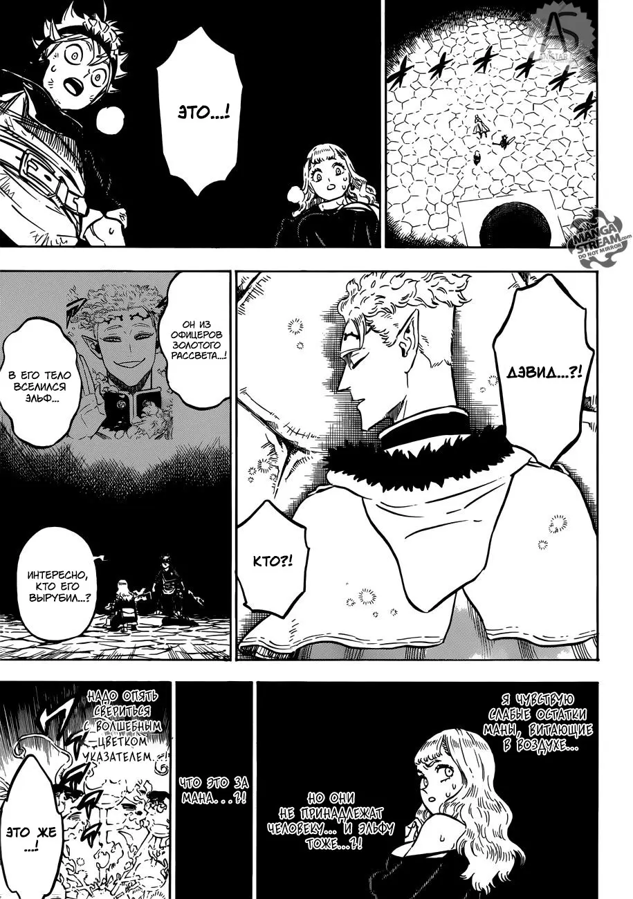 Read Чёрный Клевер Manga Online