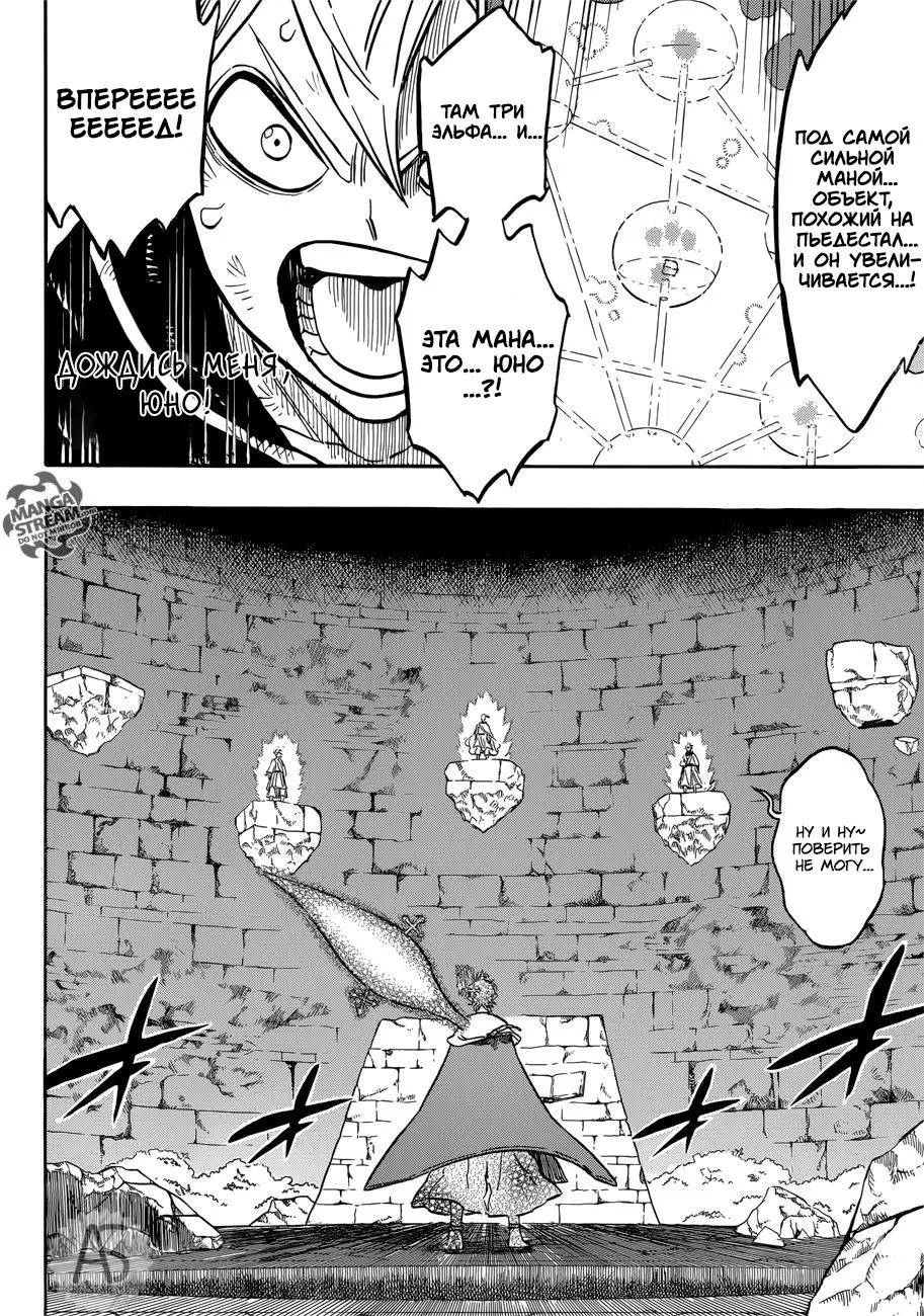 Read Чёрный Клевер Manga Online
