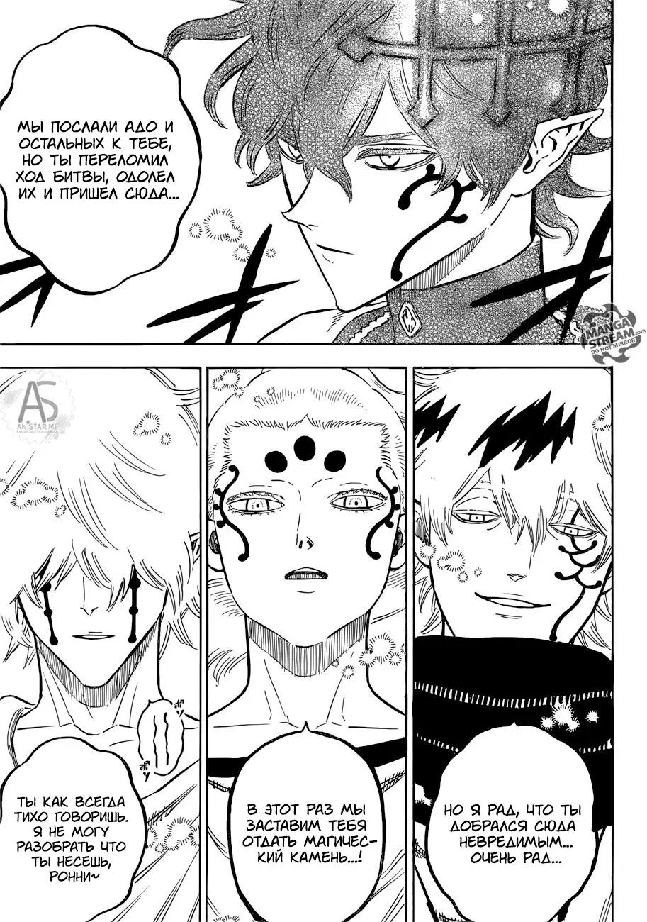 Read Чёрный Клевер Manga Online