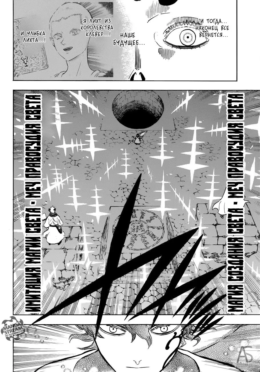 Read Чёрный Клевер Manga Online