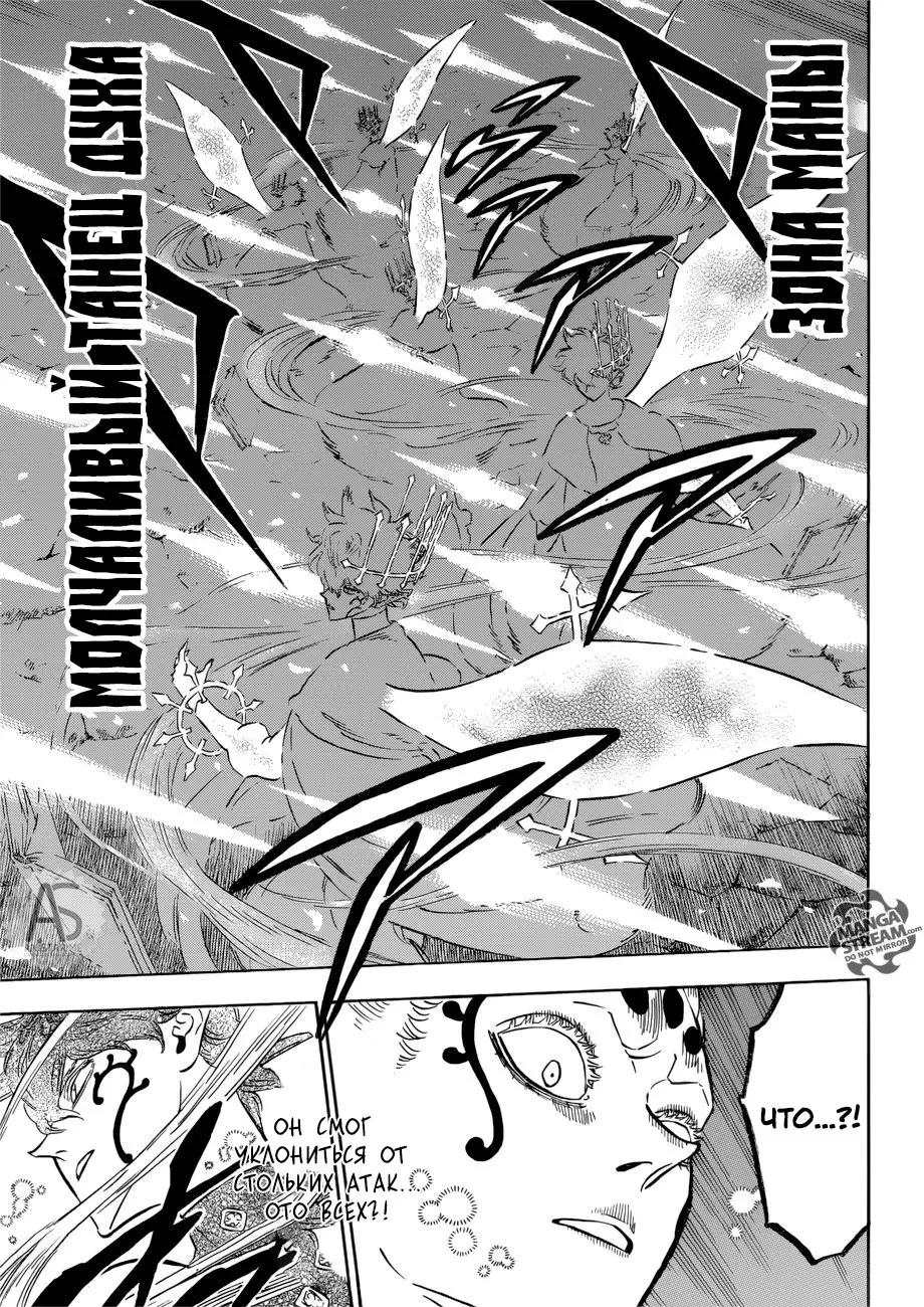 Read Чёрный Клевер Manga Online