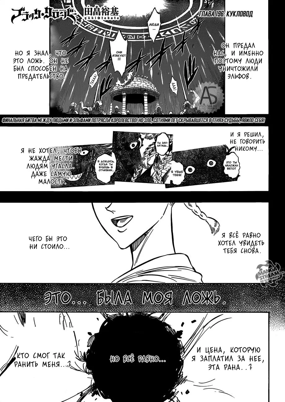 Read Чёрный Клевер Manga Online