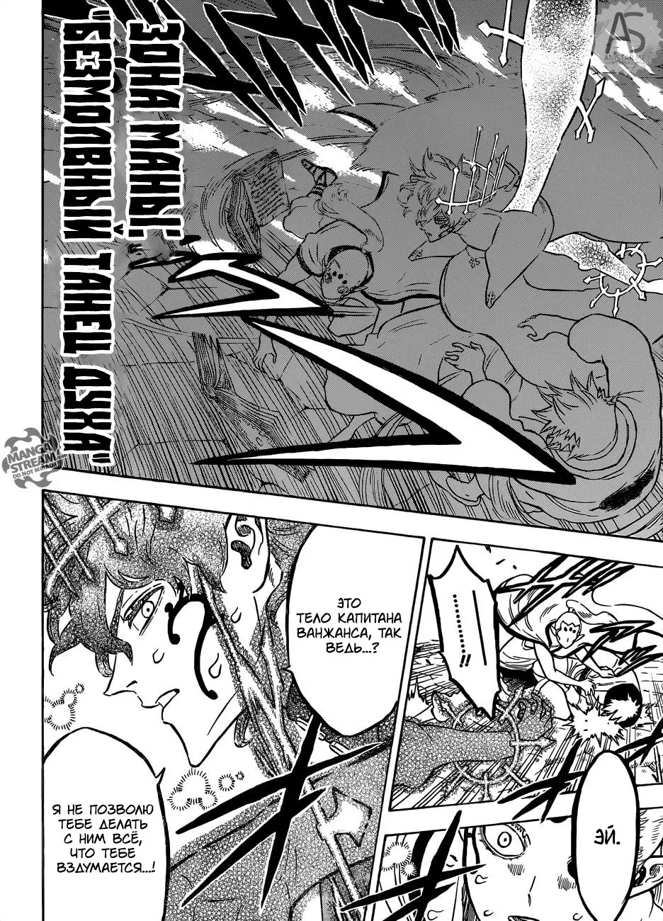Read Чёрный Клевер Manga Online