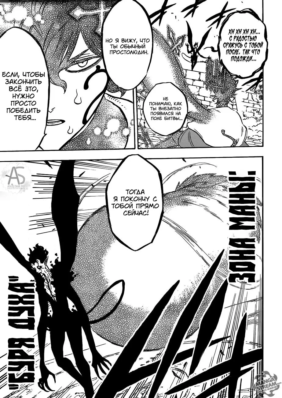 Read Чёрный Клевер Manga Online