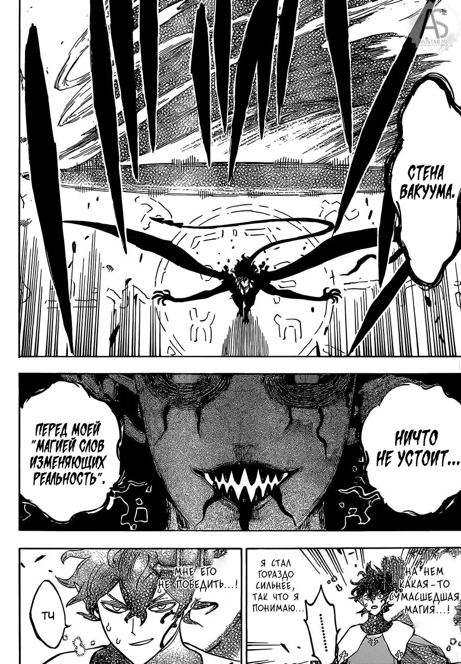Read Чёрный Клевер Manga Online