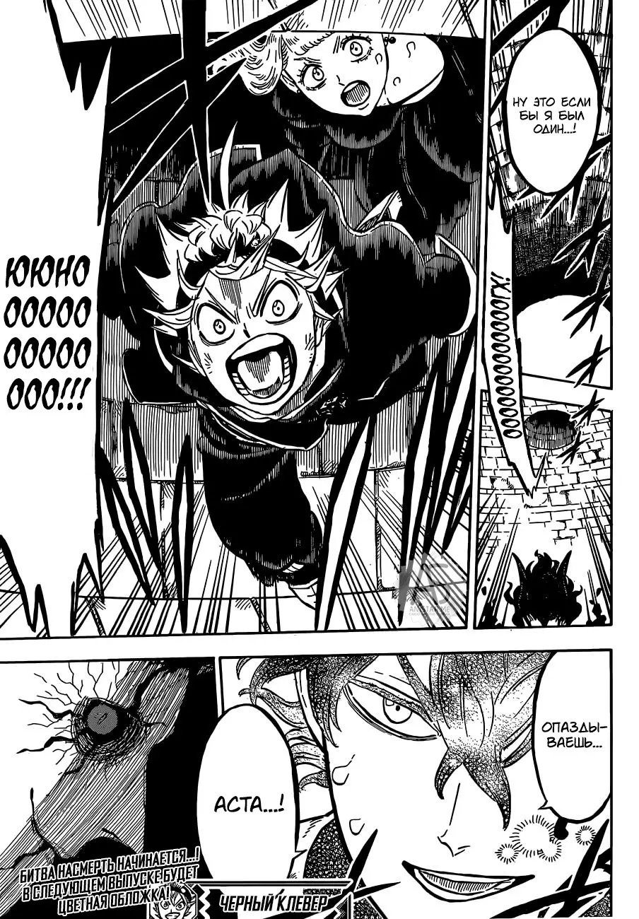 Read Чёрный Клевер Manga Online