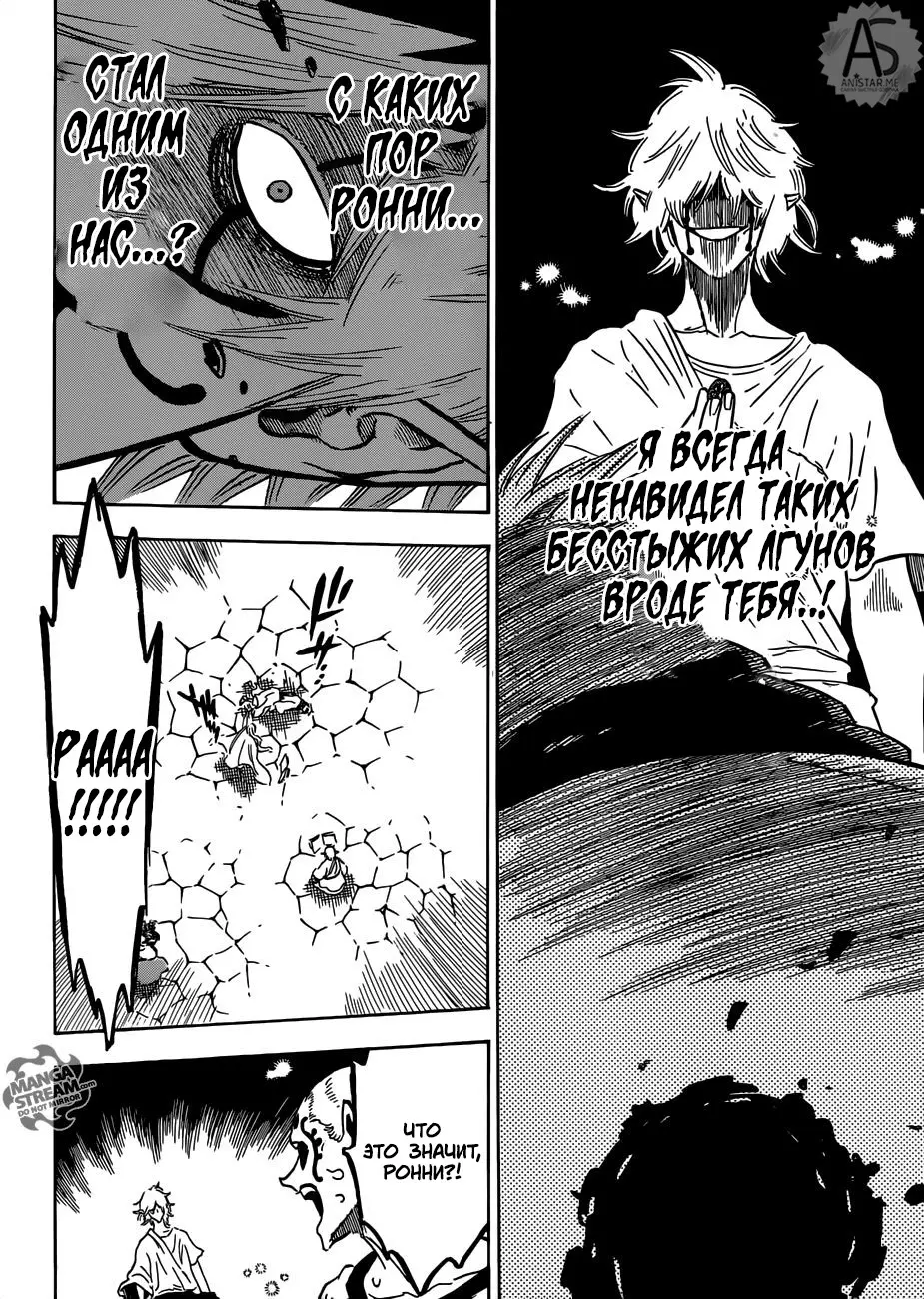 Read Чёрный Клевер Manga Online