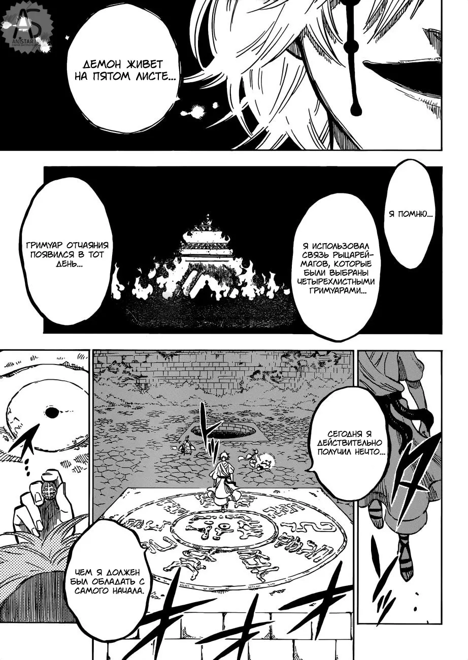 Read Чёрный Клевер Manga Online