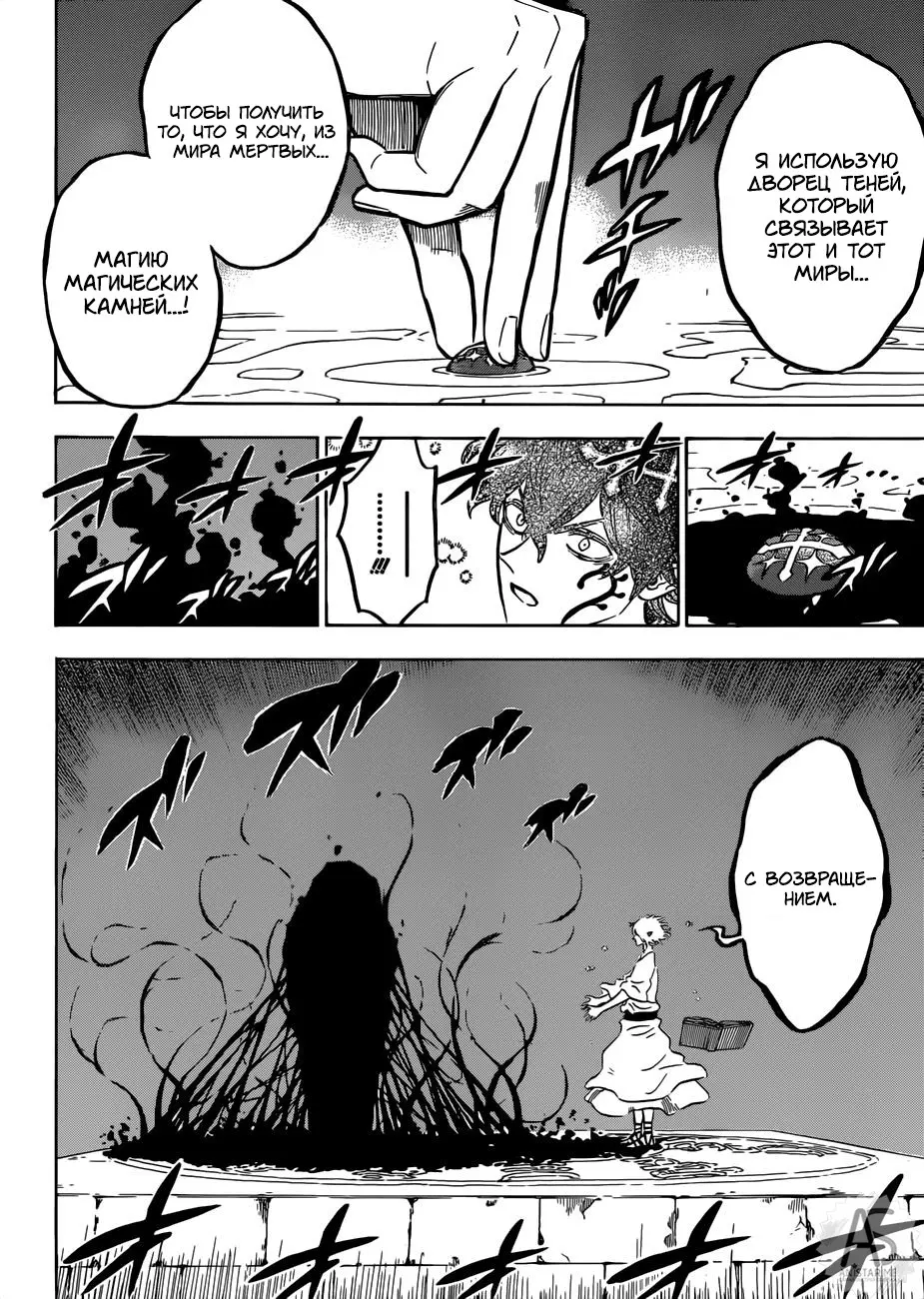 Read Чёрный Клевер Manga Online