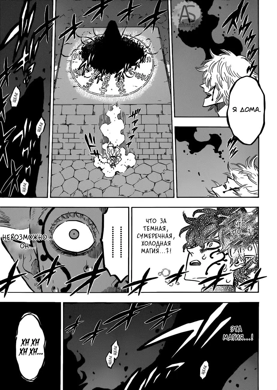 Read Чёрный Клевер Manga Online