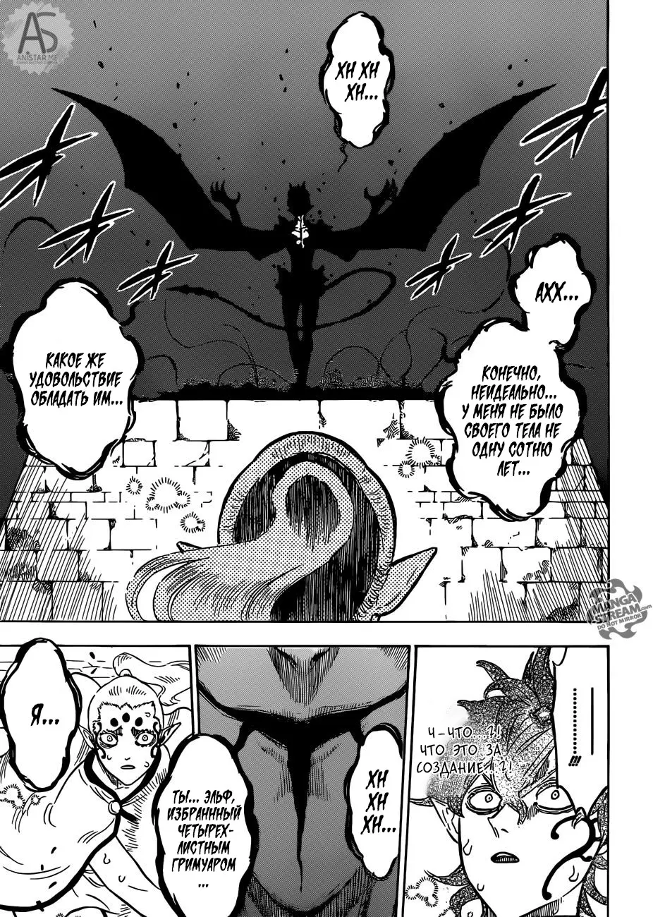 Read Чёрный Клевер Manga Online