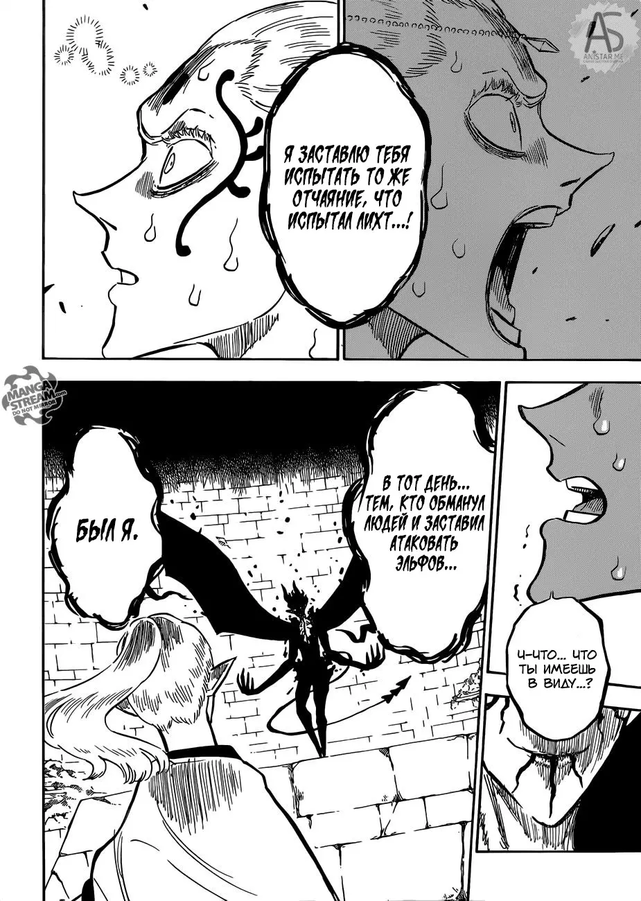 Read Чёрный Клевер Manga Online