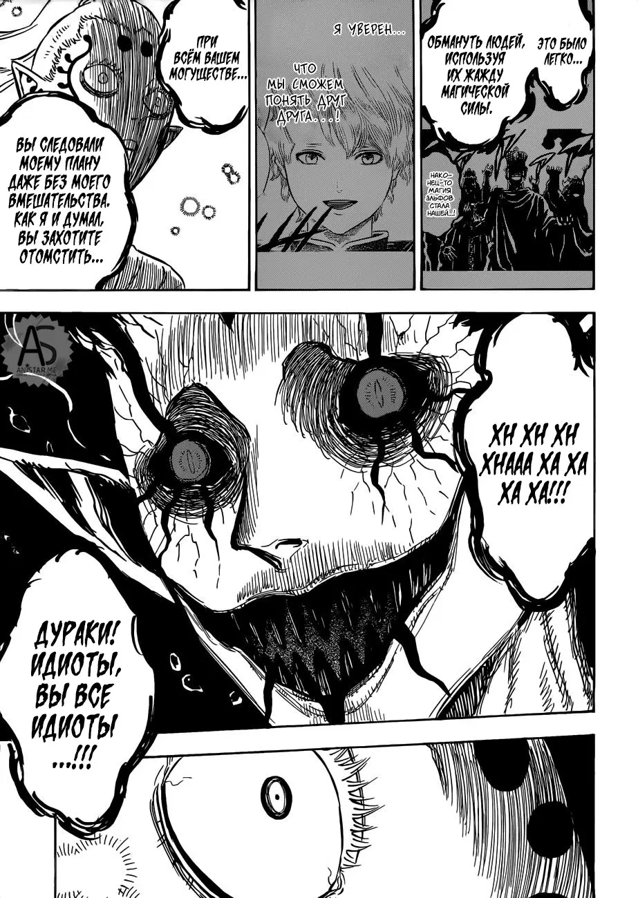 Read Чёрный Клевер Manga Online