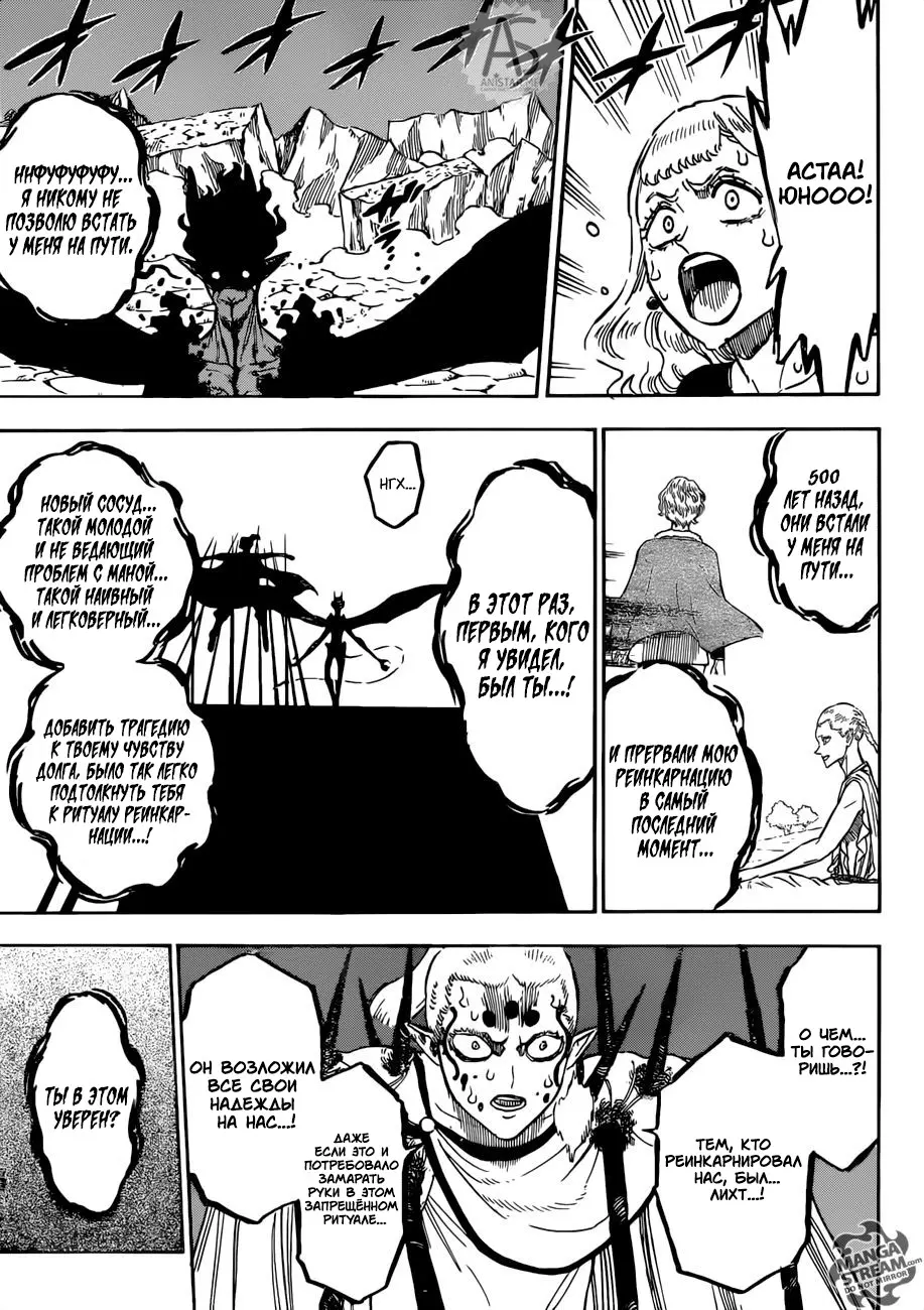 Read Чёрный Клевер Manga Online