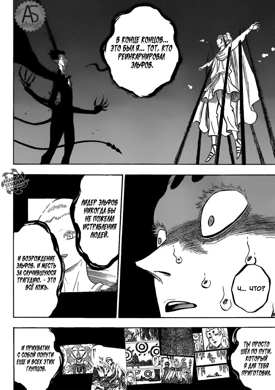 Read Чёрный Клевер Manga Online