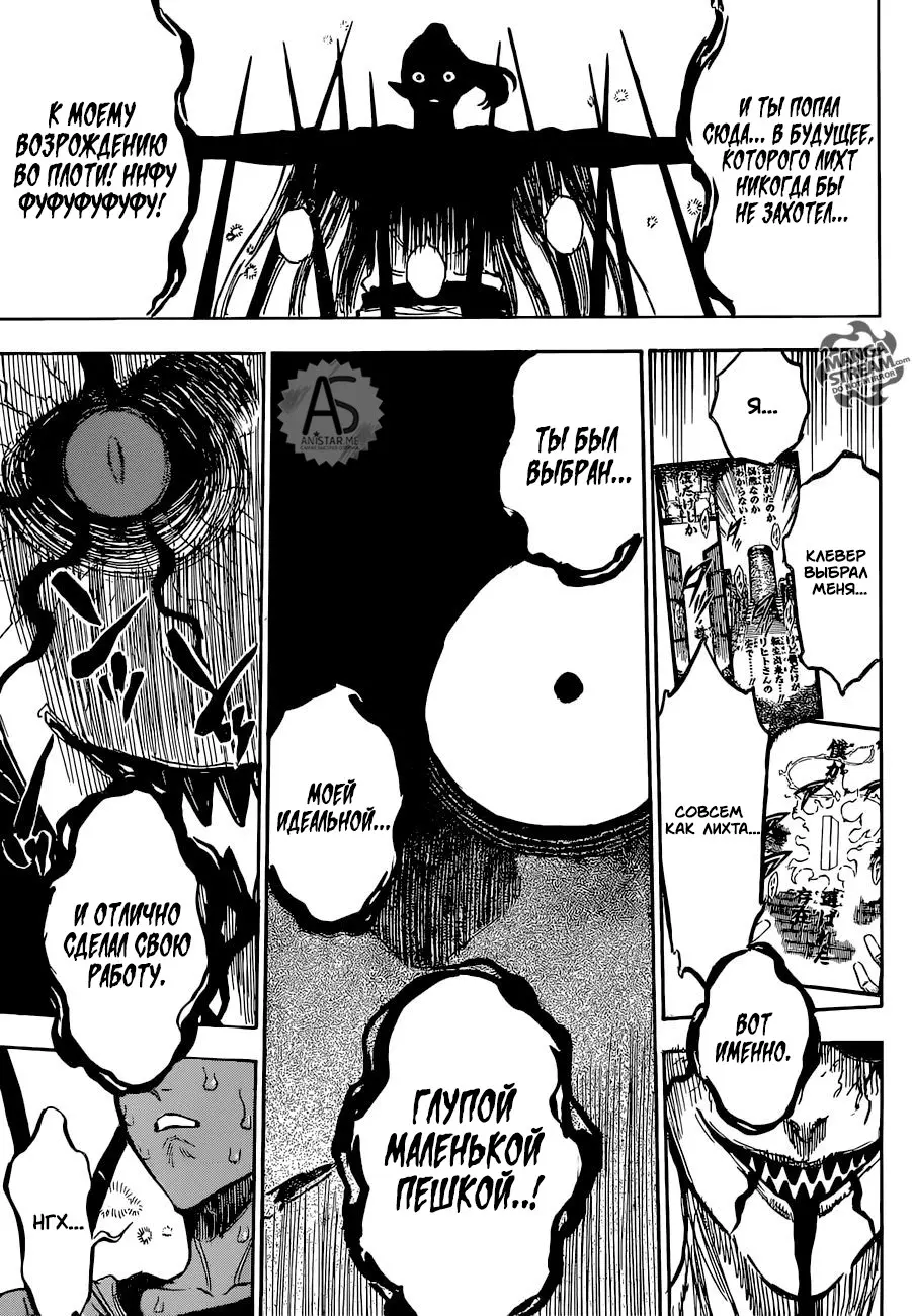 Read Чёрный Клевер Manga Online