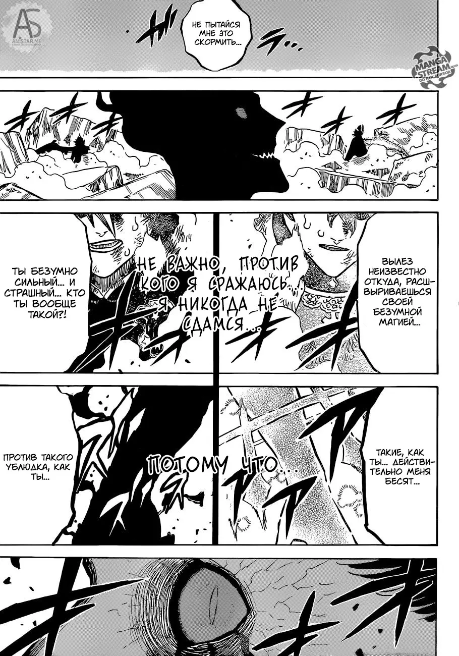 Read Чёрный Клевер Manga Online