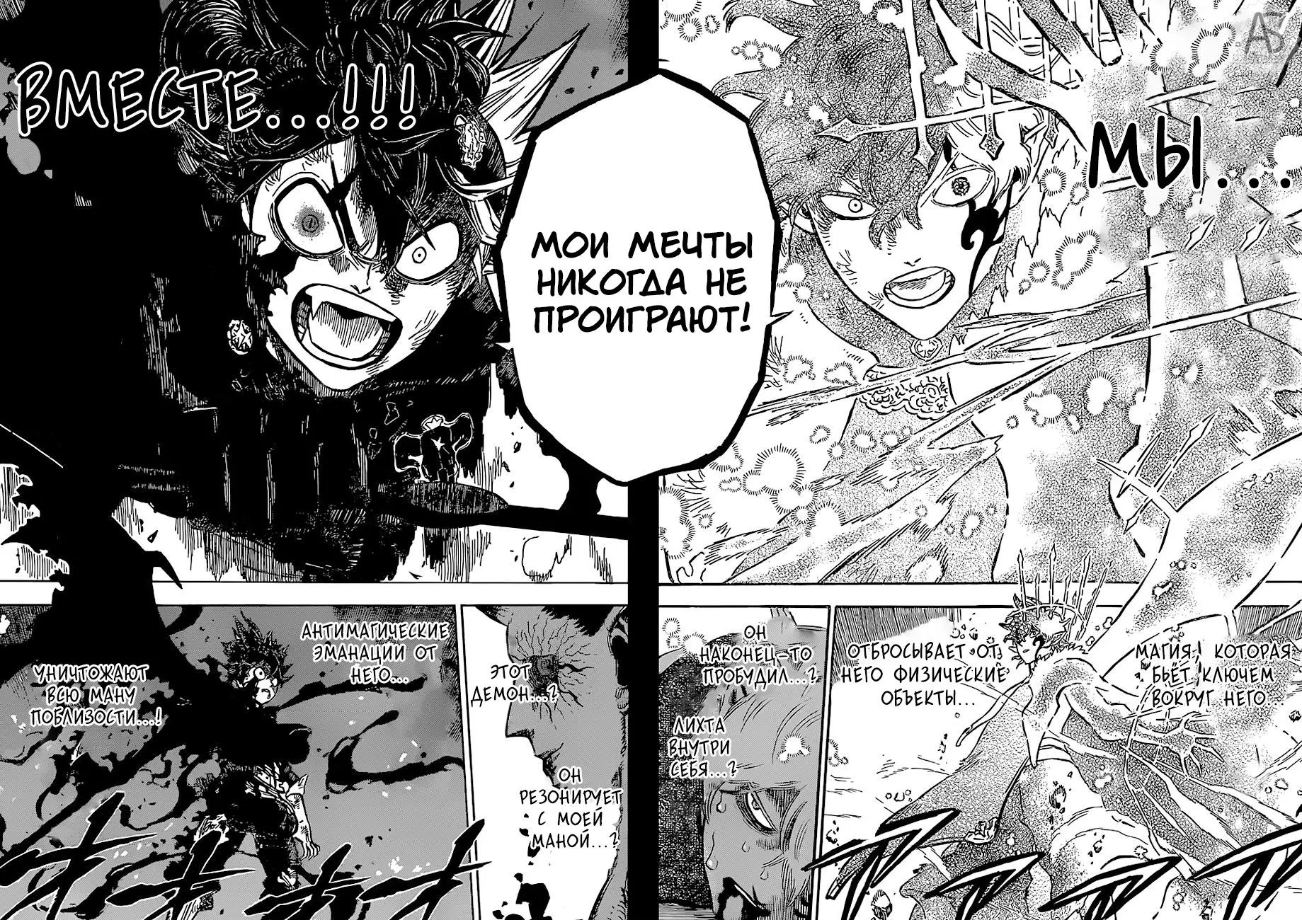 Read Чёрный Клевер Manga Online