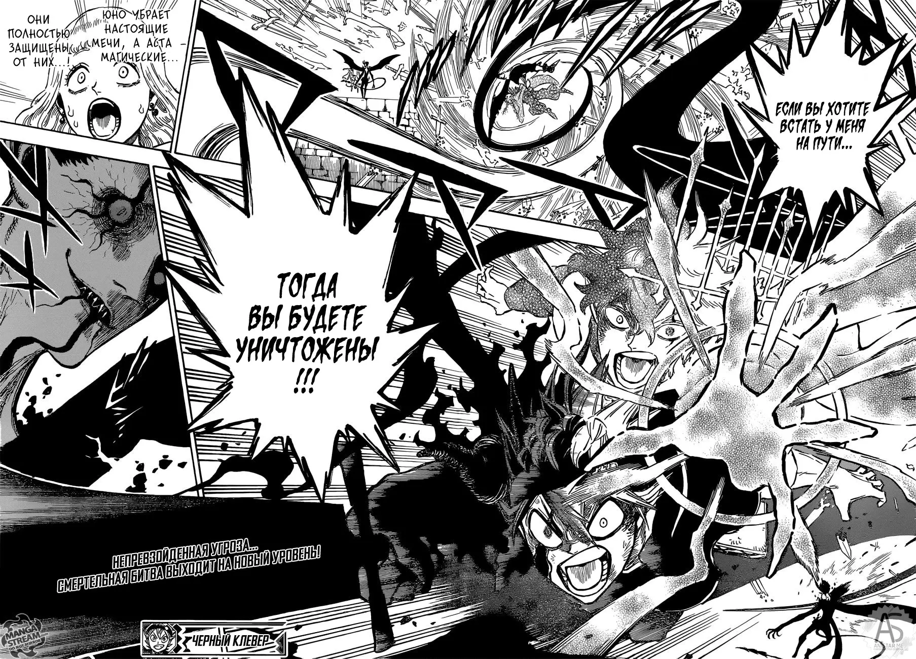 Read Чёрный Клевер Manga Online